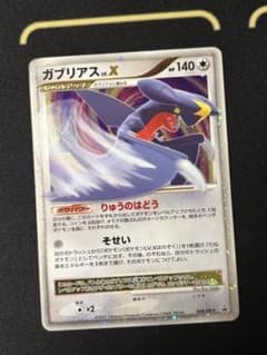 ガブリアスLV.X 058/DP-P プロモ 公式ブック 湖の秘密・ひかる闇編