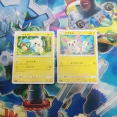 プラスル マイナン 各2枚セット ひかる伝説 No.200 こみやトモカズ