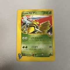 アンズのスピアー ● ポケモンカード★VS 061/141のサムネイル