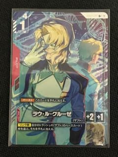ガンダムカードゲーム GD03 ラウ ・ ル ・ クルーゼ R+ パラレル　4枚 ガンダムカードゲーム GD03 ラウ・ル・クルーゼR+ - メルカリ