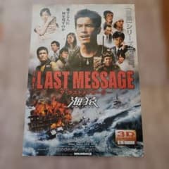 海猿 ポスターセット 安い海猿 ポスターの通販商品を比較 | ショッピング情報のオークファン