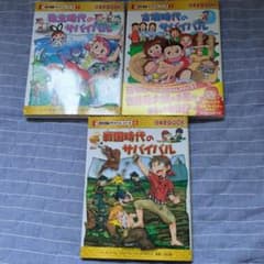 歴史漫画サバイバルシリーズ 日本史BOOK 3冊セット - メルカリ