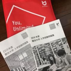 龍谷大学 入学試験問題集のサムネイル