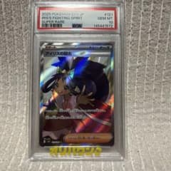 アイリスの闘志 SR PSA10のサムネイル