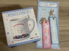 シナモロール ペアキーホルダー マグカップ セットのサムネイル