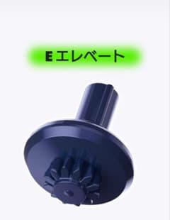 ベイブレードX【新品未開封・ビット】E エレベート ホエールウェーブ