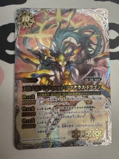 バトスピ 天啓大神アルティメット・アマテラス・ドラゴン シークレット