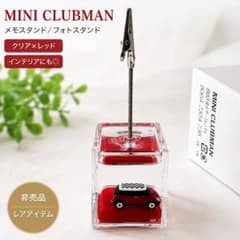 MINI CLUBMAN アクアホルダーレッド　クリップのサムネイル