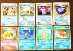 旧裏 ポケカ まとめ売り8枚のサムネイル