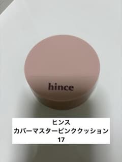 hince ヒンス カバーマスターピンククッション 17のサムネイル