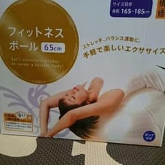 フィットネスボール 65㎝のサムネイル