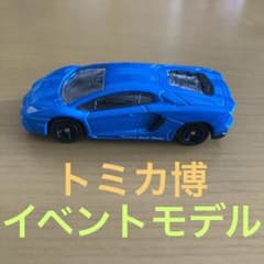 トミカ博イベントモデル　ランボルギーニ　アヴェンタドールLP 700-4のサムネイル