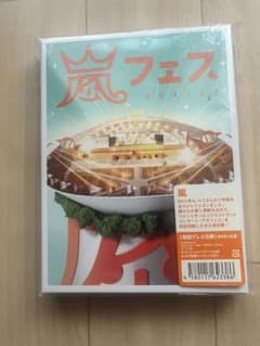 嵐　嵐フェス2012 DVD 初回プレス仕様　 おまけ付きのサムネイル