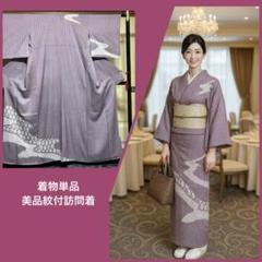 【極美品】訪問着 辻が花 正絹 縮緬 袷 紋付き 身丈168 裄72 深紫 sb14618_1.jpg