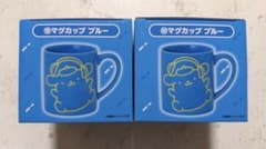 ポムポムプリン 当たりくじ　マグカップ ブルー 2個セットのサムネイル
