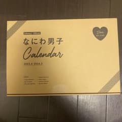 なにわ男子 2023 カレンダーのサムネイル