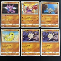 ポケモンカード 闘タイプ 6枚セット - メルカリ