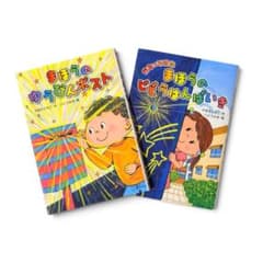 まほうのゆうびんポスト かえってきたまほうのじどうはんばいき 2冊セット 児童書のサムネイル