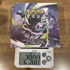 290.0g アビスアイ新品未開封BOX シュリンク付き - メルカリ