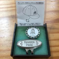 Kawana キャップクリップのサムネイル