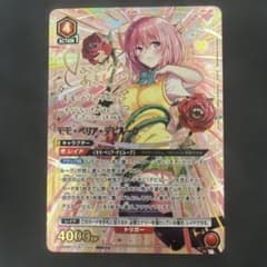 モモ・ベリア・デビルーク SR 星3 パラレル - メルカリ
