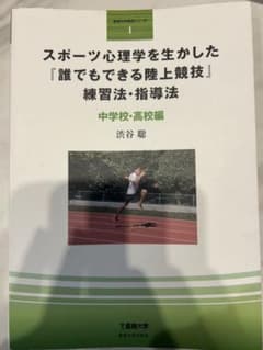 星槎大学 4冊セットのサムネイル