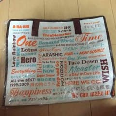 嵐 アラフェス 2012 バッグ 美品のサムネイル