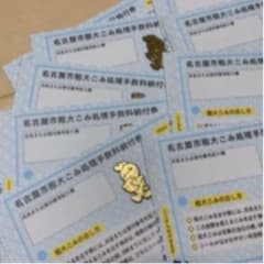 あこ様専用のサムネイル