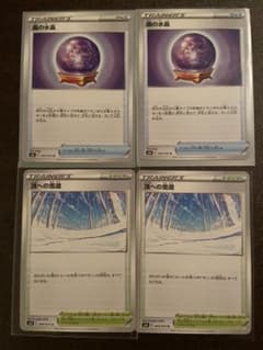 ポケモンカード 頂への雪道　霧の水晶　2枚ずつのサムネイル