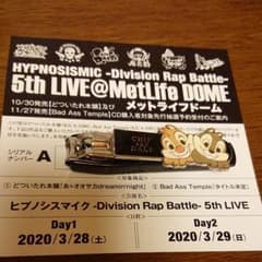 ヒプマイ 5th live シリアルナンバーAのサムネイル