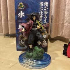 冨岡義勇フィギュアオンラインショップ限定メガハウスのサムネイル