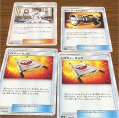 ポケモンカード レスキュータンカのサムネイル