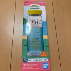 あつまれ　どうぶつの森　1番くじ　D賞　レジャー気分なクリアボトルのサムネイル