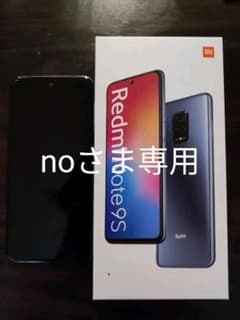 noさま専用　　Xiaomi Redmi Note 9S　ホワイト　64GBのサムネイル