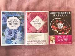 30日で生まれ変わる美人ダイエット 夫が何度も恋をする 夫をお金持ちにするセットのサムネイル
