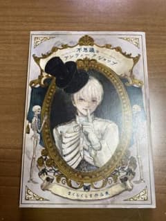 不思議なアンティークショップまくらくらま作品集のサムネイル
