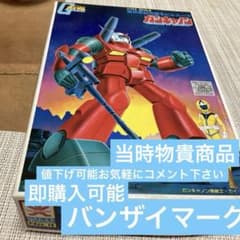 バンザイマーク　ガンキャノン　未組立　箱ありのサムネイル