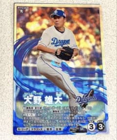 中日 大野雄大 プロ野球 ファンスターズリーグ カードのサムネイル