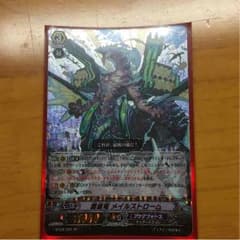 蒼嵐竜メイルストロームSPのサムネイル