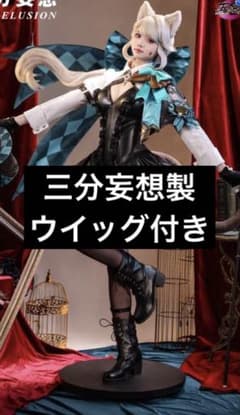 三分妄想 原神 リネットコスプレ衣装 ウイッグ付き - メルカリ