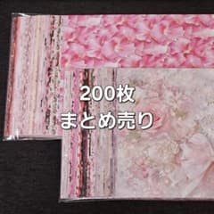 デザインペーパー200枚まとめ売り♡断捨離セット⑱ - メルカリ