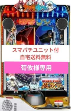 パチンコ実機 アズールレーン2 スマパチユニット - メルカリ