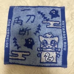 にじさんじ 小柳ロウ ミニタオルのサムネイル