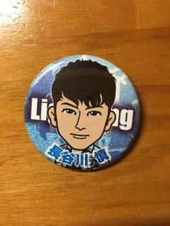 長谷川慎缶バッチ Lightningのサムネイル