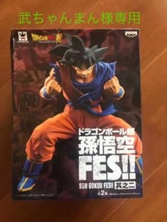 ドラゴンボール 孫悟空FES フィギュアのサムネイル