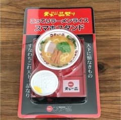 スマホスタンドのサムネイル