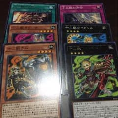 遊戯王 十二獣パーツのサムネイル
