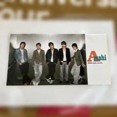嵐 会報 初期 No.16〜24 2003〜2005年頃 嵐 会報 2005年7月 No.24 - メルカリ