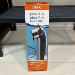 LIXIL 取替浄水スパウト+浄水カートリッジ JF-SE6のサムネイル
