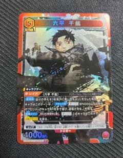 UNION ARENA 六平千鉱 SRのサムネイル